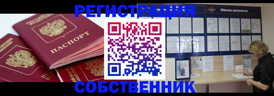 прописка паспорт в Козельске