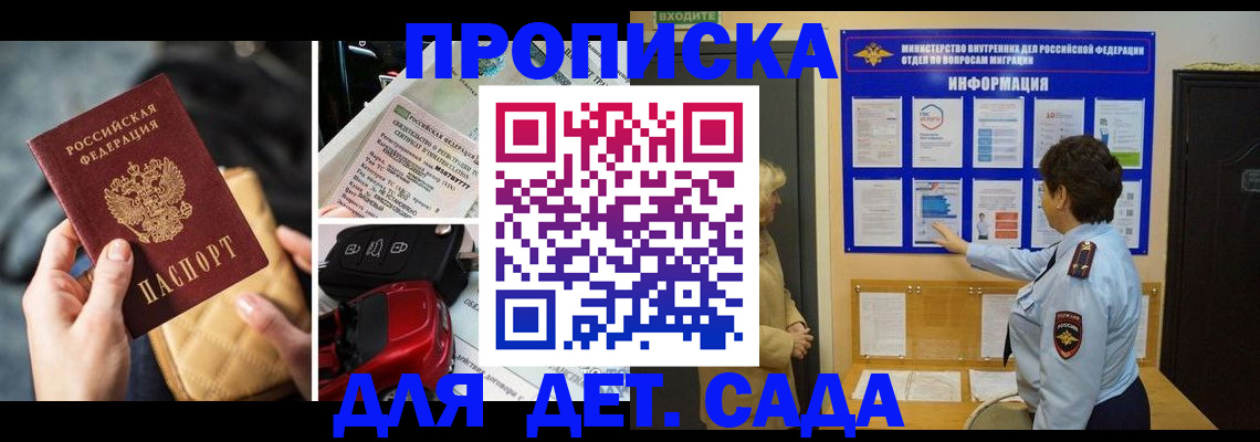 прописка гарантия в Козельске