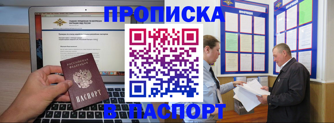 временная прописка в Козельске